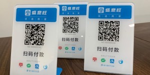 打造安全、便捷的聚合支付环境，助力企业提升品牌影响力