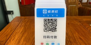 以创新技术引领聚合支付行业，助力商家轻松实现资金回流
