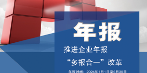 徐州市市场监督管理局举办年报主题宣传活动