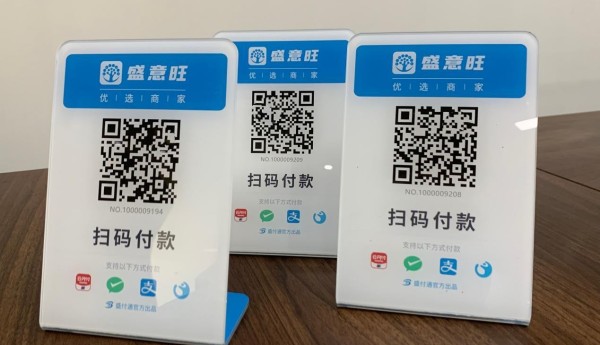 打造安全、便捷的聚合支付环境，助力企业提升品牌影响力