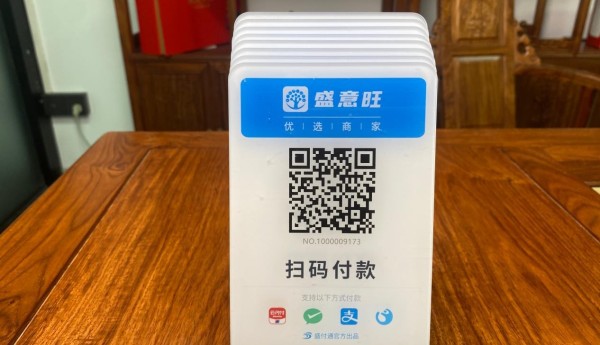 以创新技术引领聚合支付行业，助力商家轻松实现资金回流