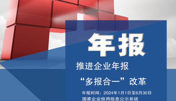 徐州市市场监督管理局举办年报主题宣传活动