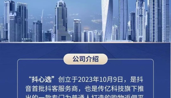 抖心选是什么？抖心选怎么加入？