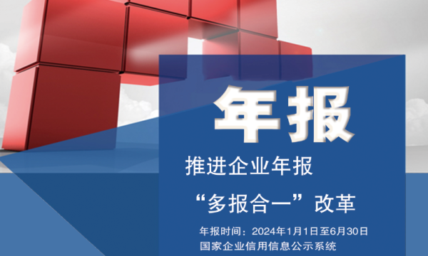徐州市市场监督管理局举办年报主题宣传活动